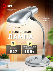 Лампа настольная ЭРА NE-301 для школьника гибкая, поворотная, Е27, 40Вт, серебристая