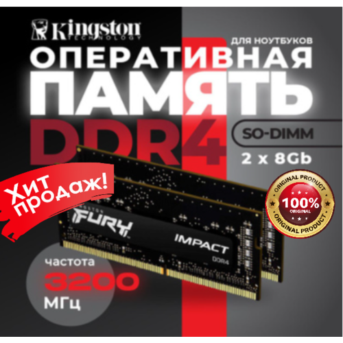 Оперативная память Kingston FURY Beast 16 ГБ 8ГБx2 шт DDR4 3200 МГц DIMM 5290₽