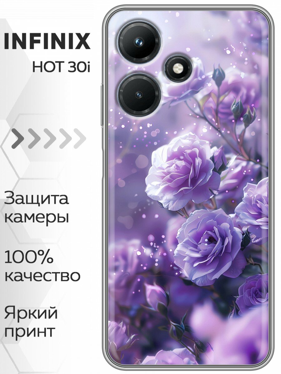 Чехол для Infinix Hot 30i 4G с принтом Цветы сиреневые розы (Инфиникс Хот 30и 4G)