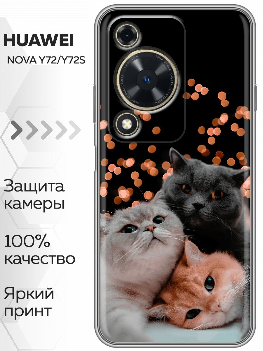 Чехол для Huawei Nova Y72, Nova Y72s с принтом Смешные котики на Хуавей Нова у72, Нова у72с