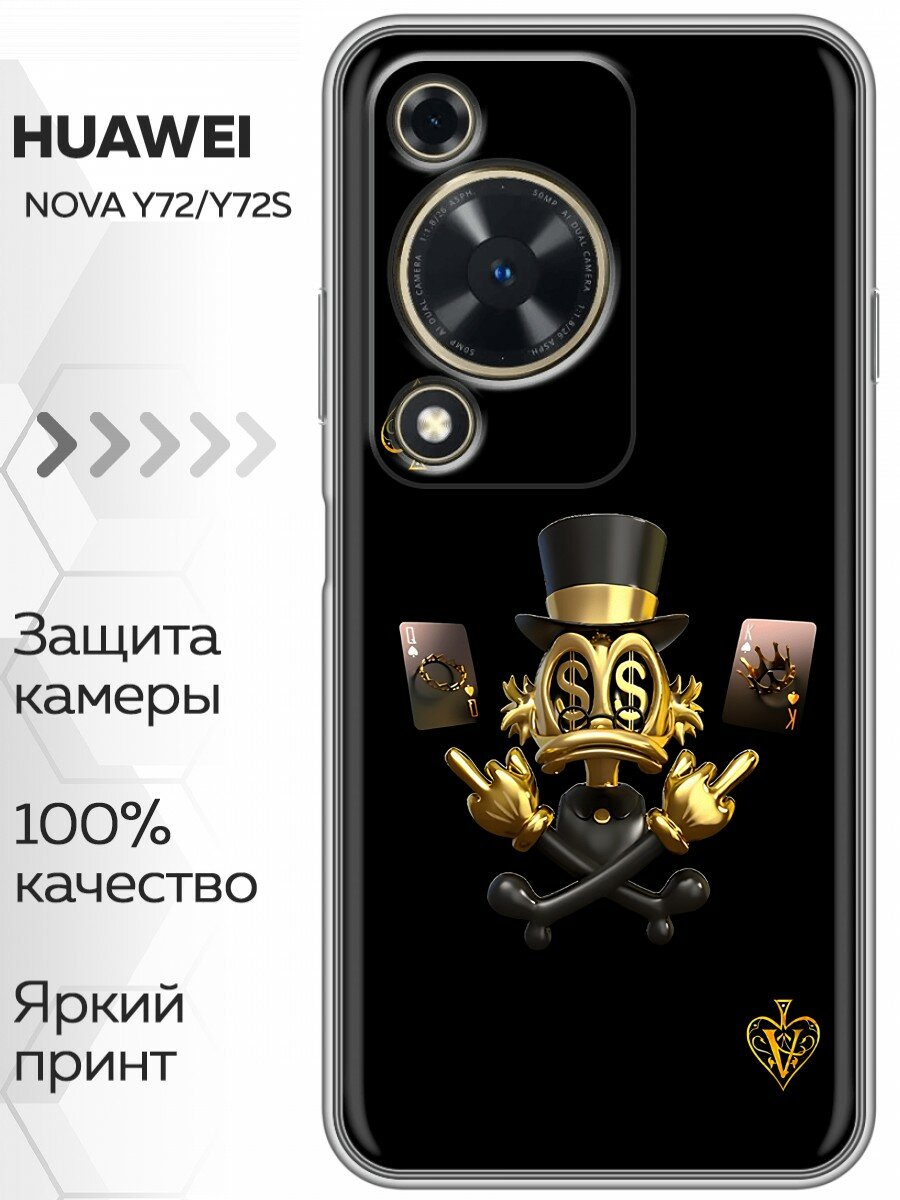 Чехол для Huawei Nova Y72, Nova Y72s с принтом Золотой скрудж макдак на Хуавей Нова у72, Нова у72с