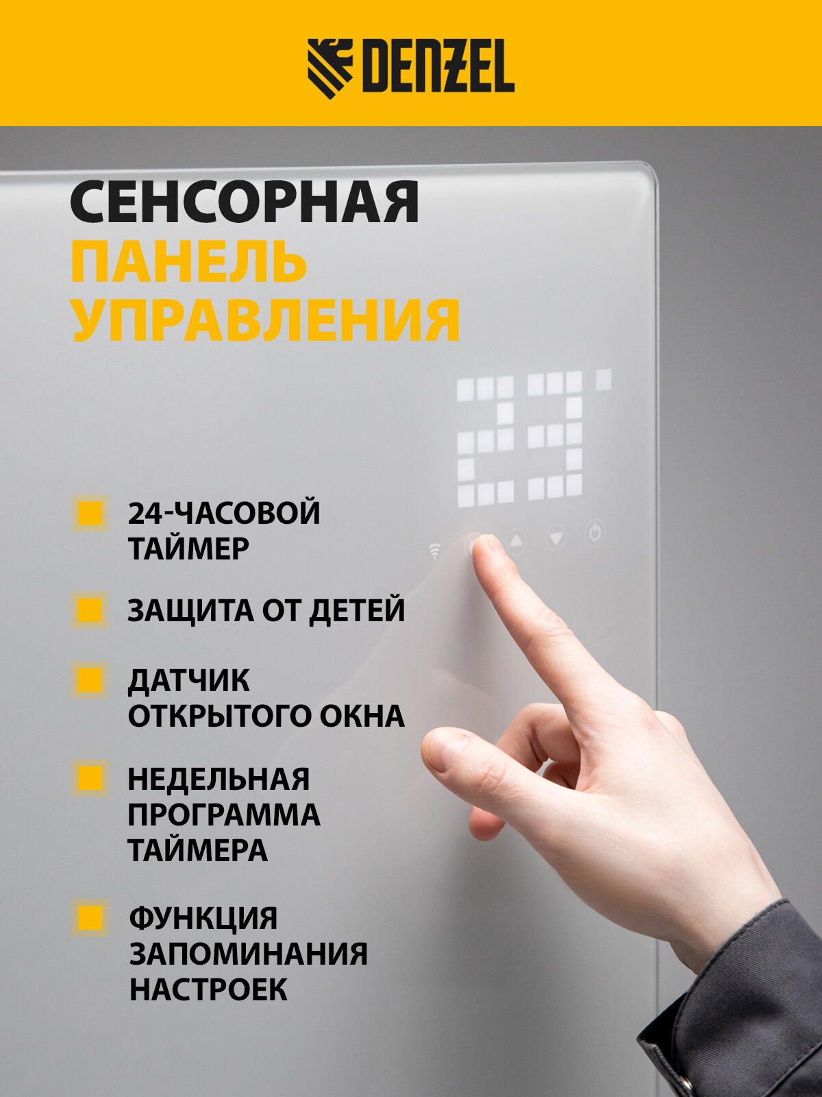 Конвекторы Конвектор электрический Denzel OptiPrime-2000, 2 кВт, до 25 м², Wi-Fi и тачскрин, обогреватель конвекторный 98123