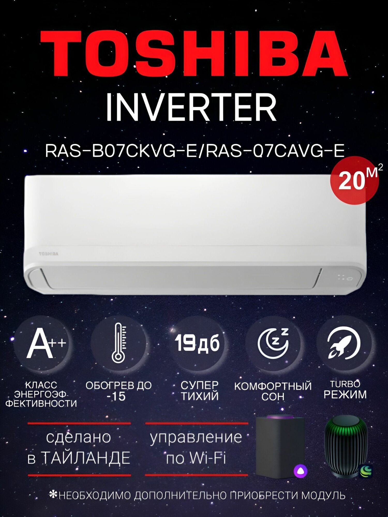 Сплит система Toshiba RAS-B07CKVG-EE/RAS-07CKVG