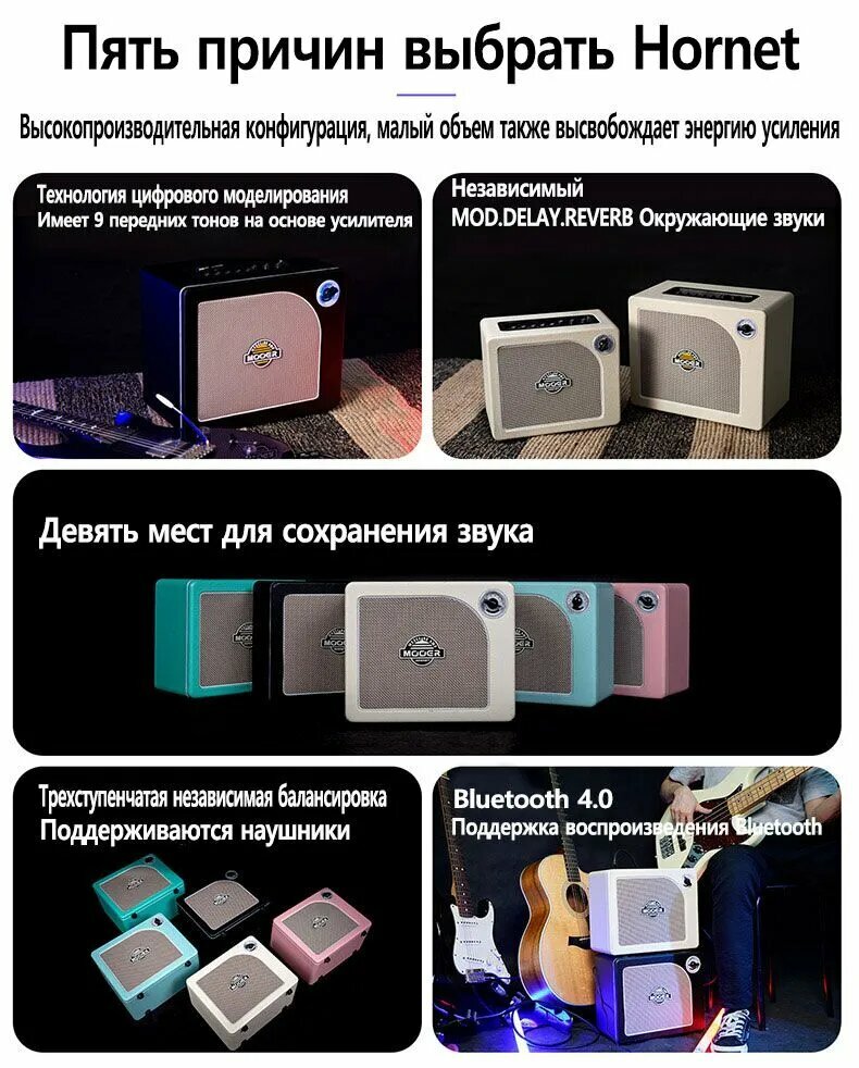 Mooer Hornet 30W White Комбинированный гитарный усилитель Bluetooth