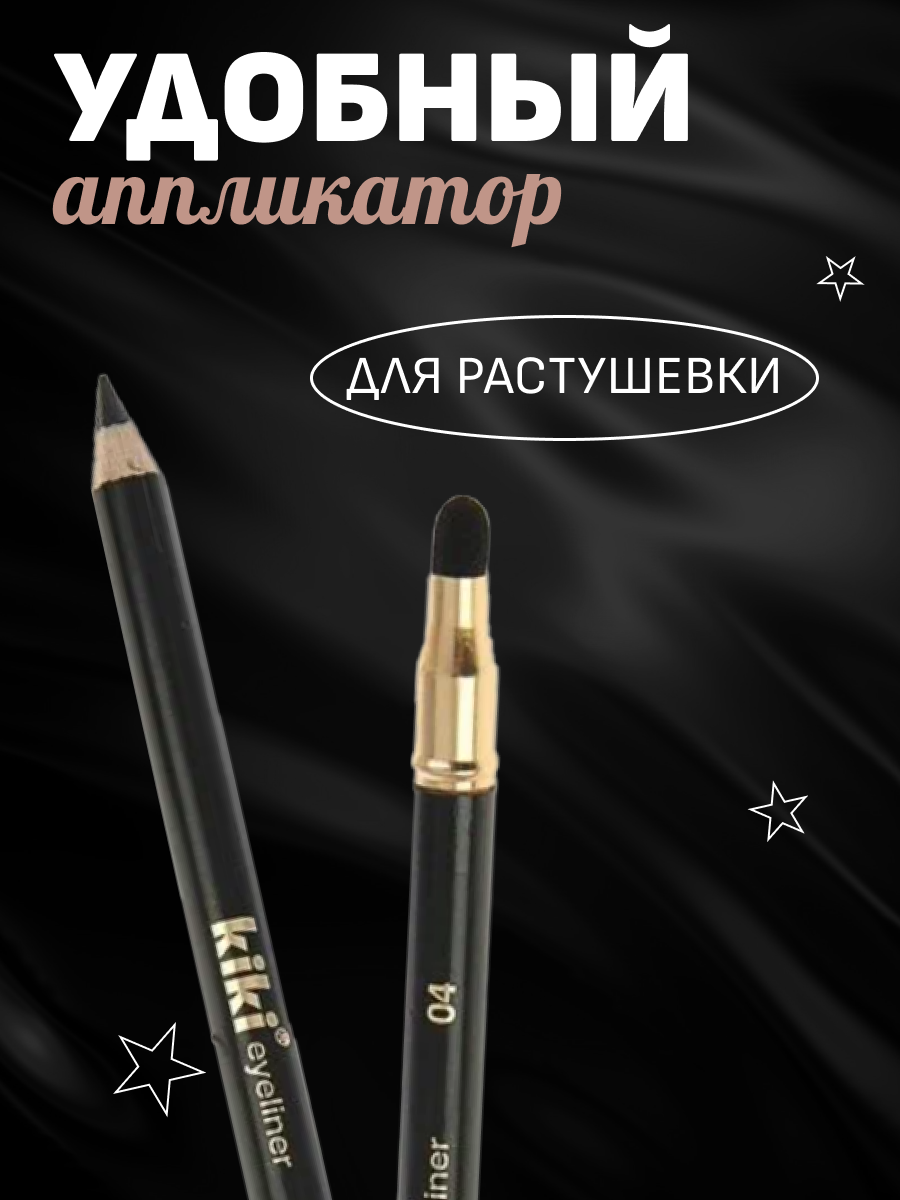 Карандаш для глаз Kiki с аппликатором, тон 04 Черный — фото 1