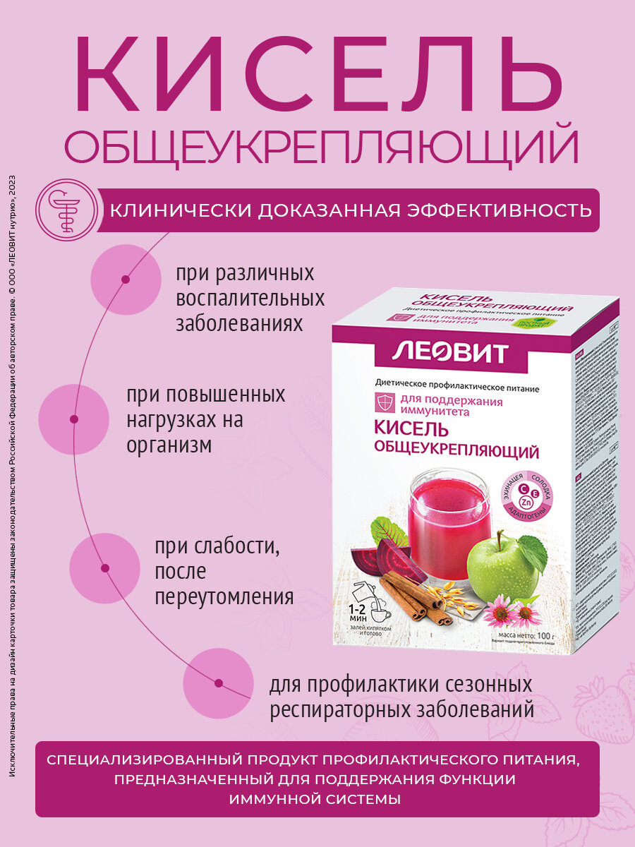 Кисель быстрого приготовления общеукрепляющий Леовит овсяный натуральный растворимый в пакетиках 5 шт по 20г — фото 1