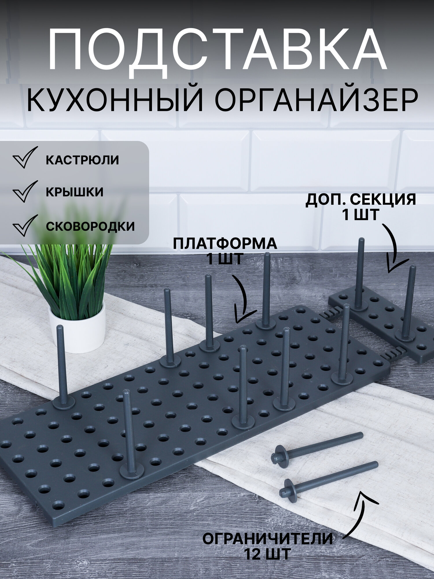 Подставка-органайзер для посуды в выдвижной ящик/Подставка для кастрюль, крышек и сковород