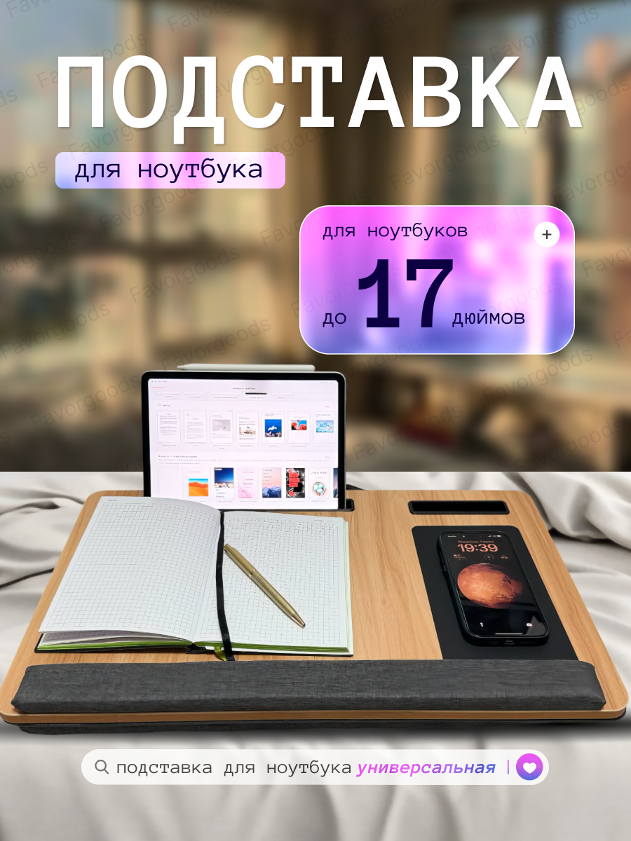 Подставка для ноутбука, переносной компьютерный столик, многофункциональный держатель для телефона, цвет грецкий орех