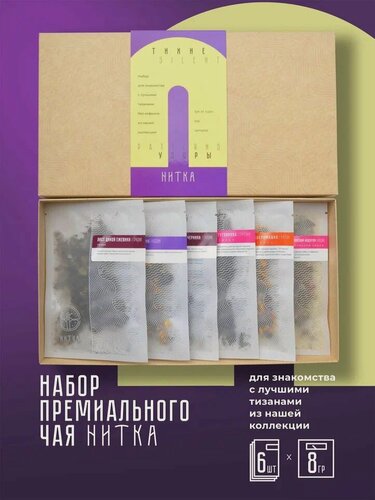 Изображение товара Подарочный набор Тихие узоры ассорти премиального чая без кофеина Нитка