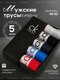 трусы calvin klein, 5 шт