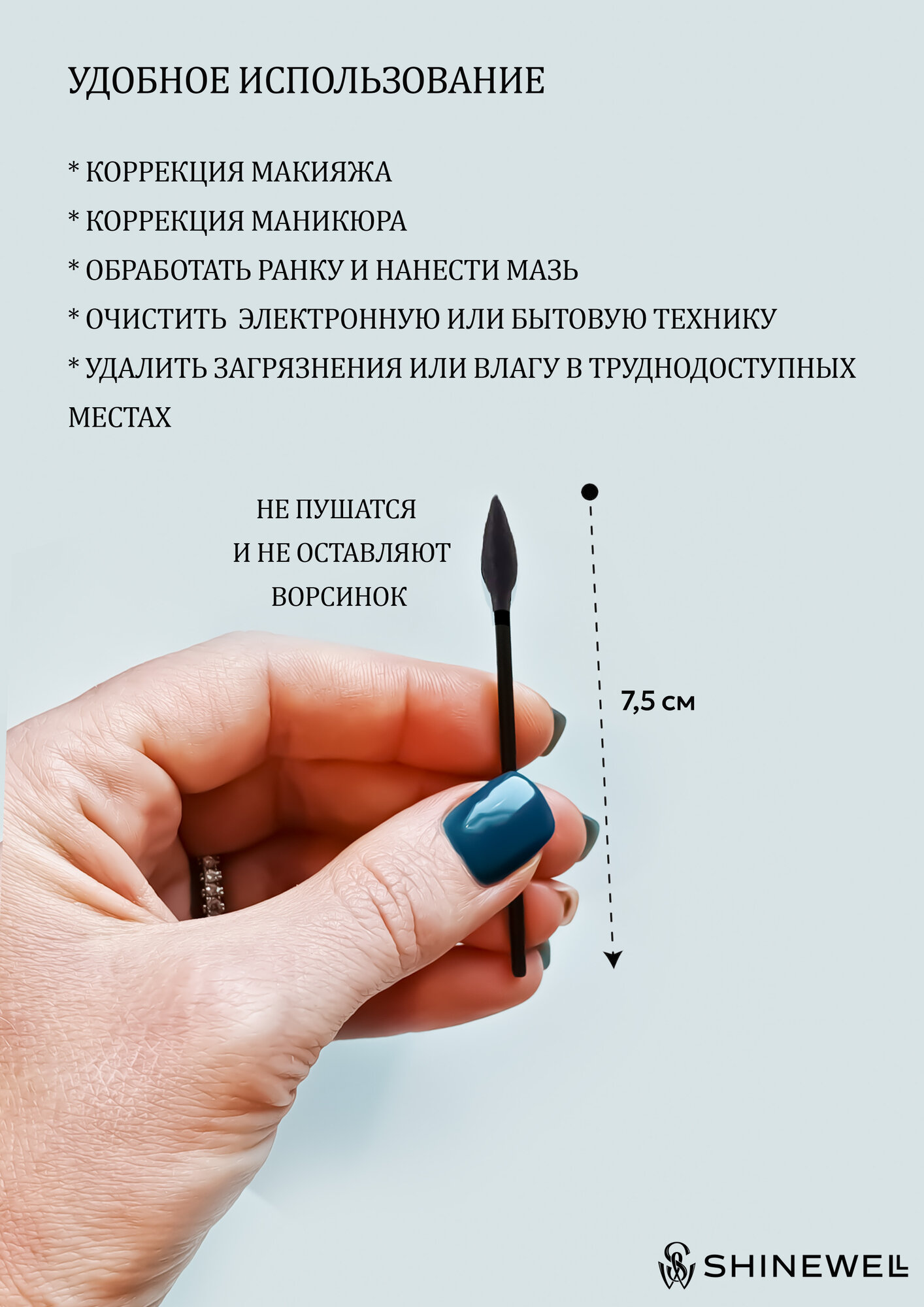 Ватные палочки бамбуковые для макияжа. Микробраши для ресниц, бровей, макияжа, 100 шт SHINEWELL — фото 1