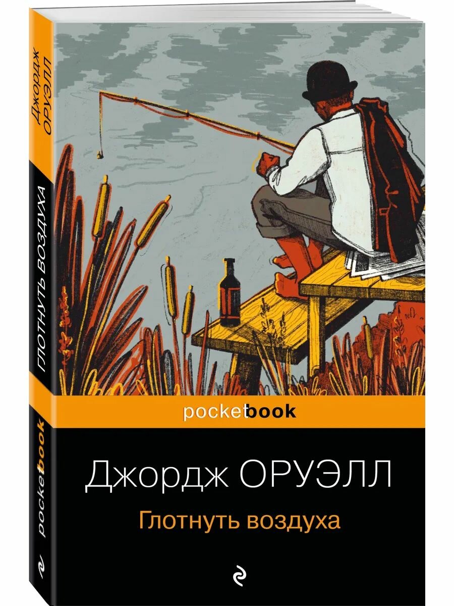 Глотнуть воздуха
