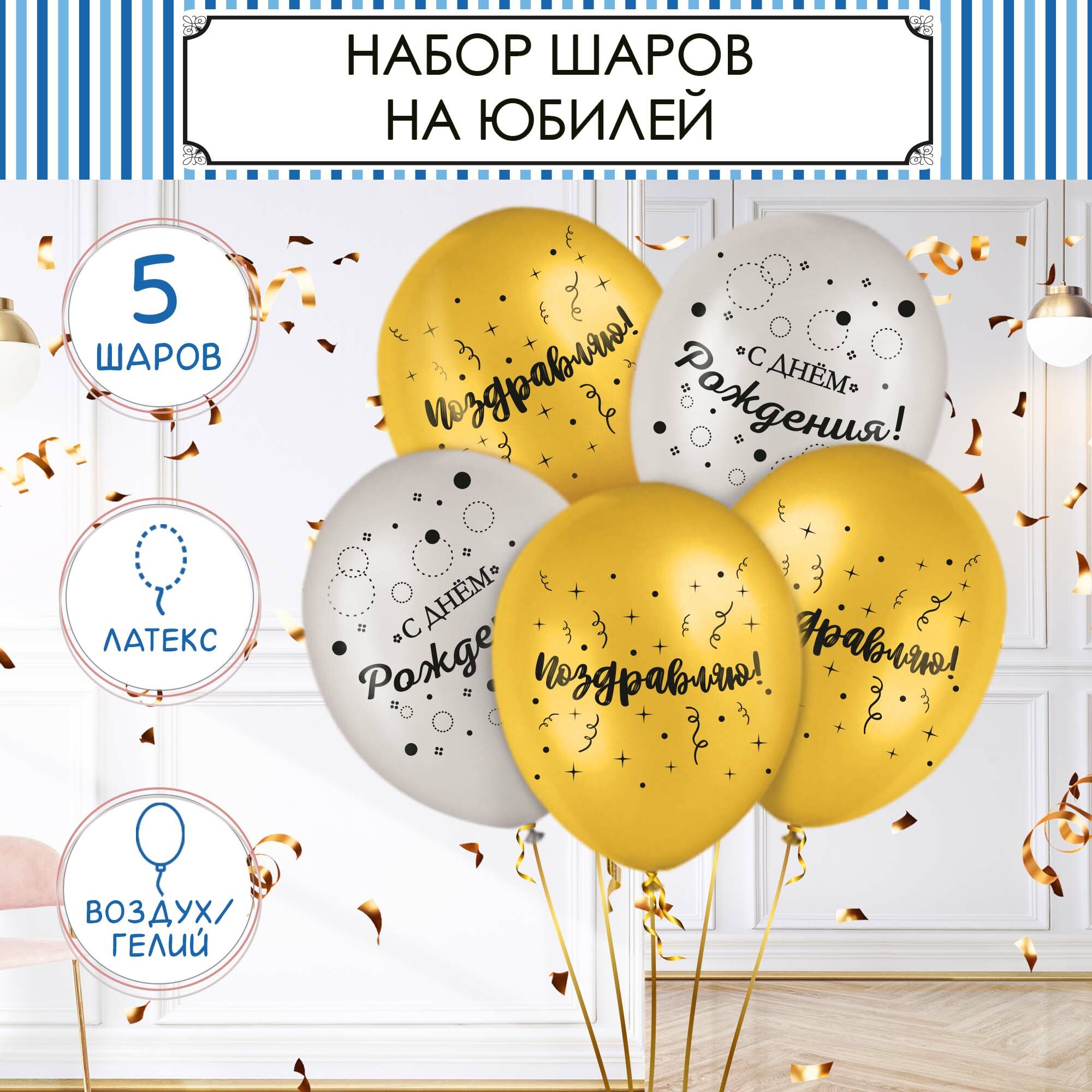 Шары воздушные надувные 