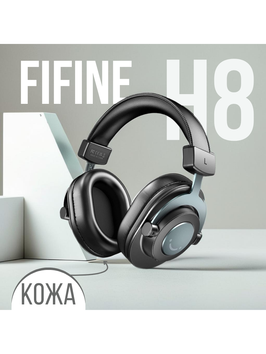 Наушники FIFINE H8, мониторные, профессиональные, студийные 8D стереонаушники Hi-Fi, 3,5 мм, черный