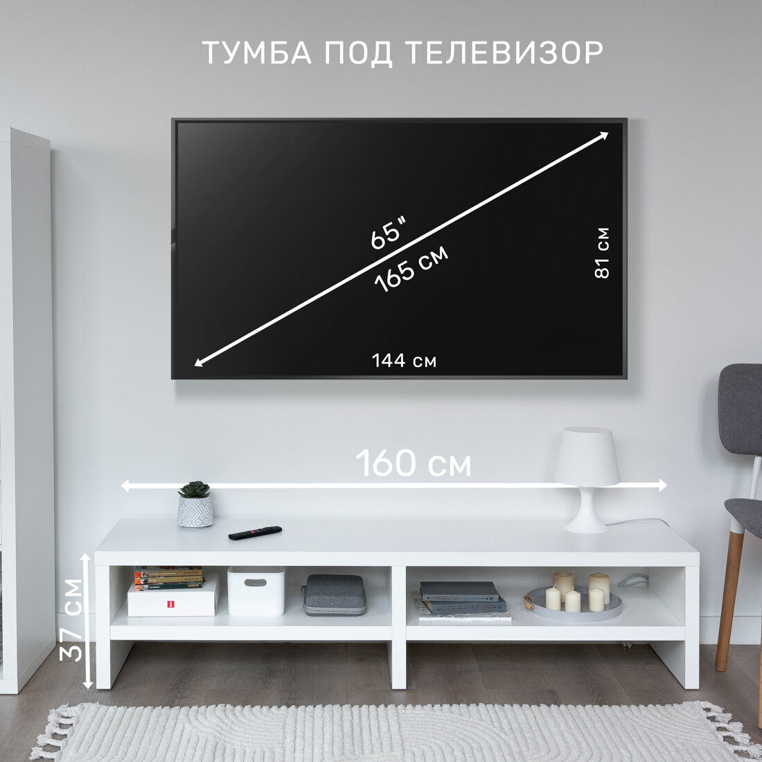 Тумба под телевизор ГУД ЛАКК Энкель, 160 см x 37 см x 38 см, тамбурат, белая