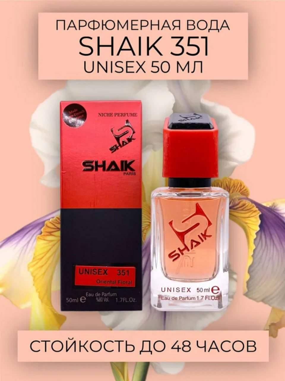 Парфюмерная вода Dior Oud Ispahan, №351, унисекс, 50 мл
