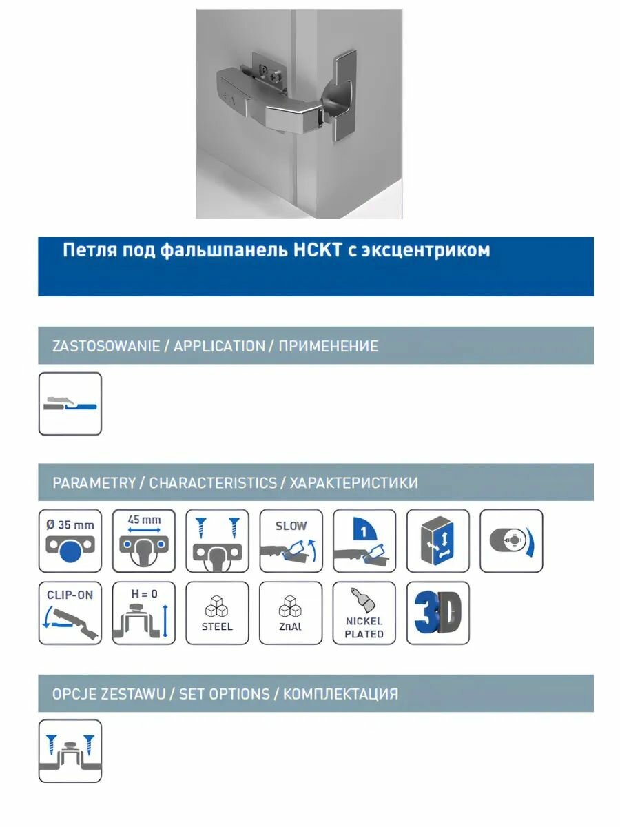 Петля мебельная под фальшпанель GTV, с доводчиком, ответной планкой. Комплект 2 шт — фото 1