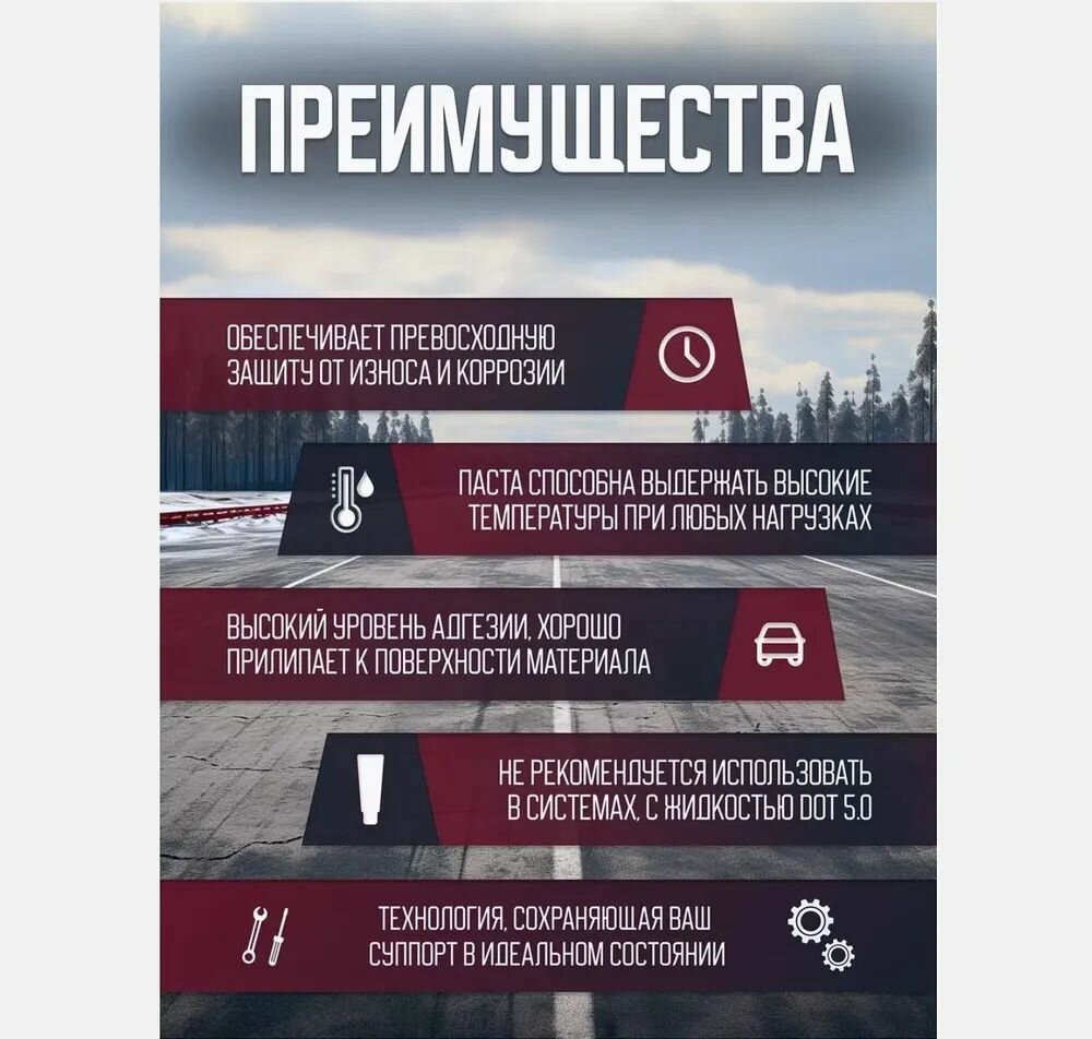 Смазка тормозной системы для направляющих TRW 25гр. PFG110 — фото 1