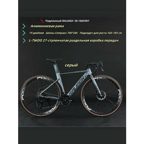 RALEIGH Велосипед Горный, Шоссейный, Серия Storm; 27-скоростной шоссейный гоночный автомобиль с внутренней проводкой из алюминиевого сплава 700c