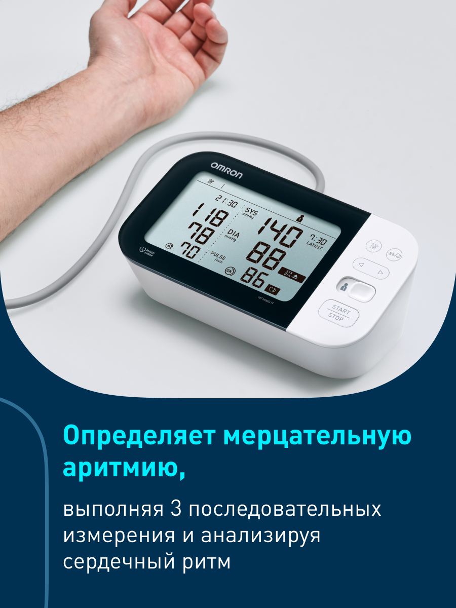 Тонометры Тонометр автоматический электронный OMRON M7 Intelli IT