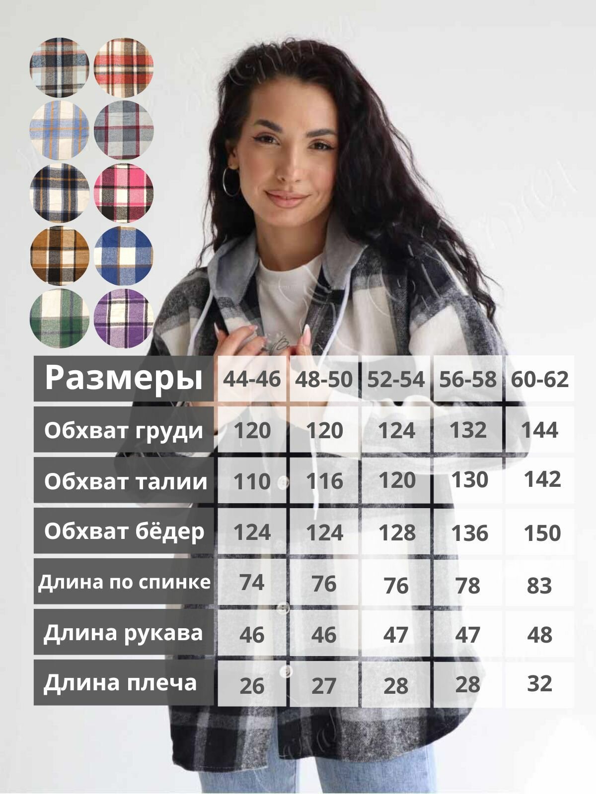 Рубашка Lady Gina в клетку с капюшоном фланелевая теплая, размер 44-46, серый, белый, черный, коричневый — фото 1