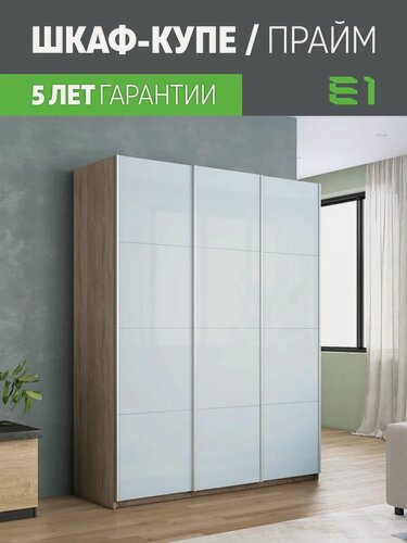 Изображение товара Шкаф-купе Прайм 3-х дверный Стекла белые/Доводчики 210х57х230, Мебельная компания Е1, Сонома