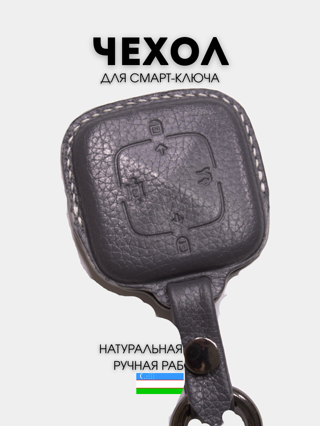 Чехол на ключи Zeekr Чехол на ключи Zeekr: 001, 007, Zeekr X
