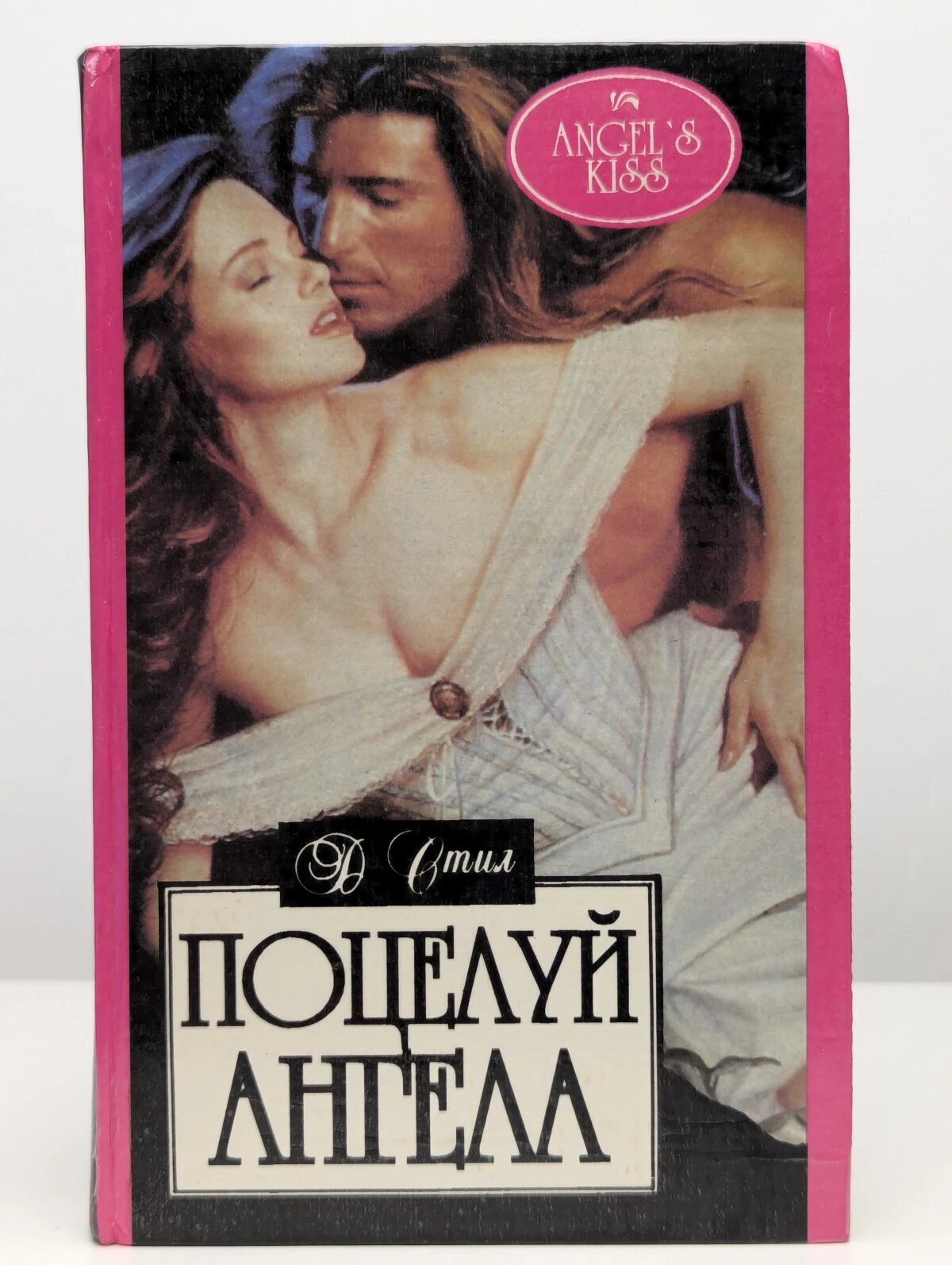 Поцелуй ангела