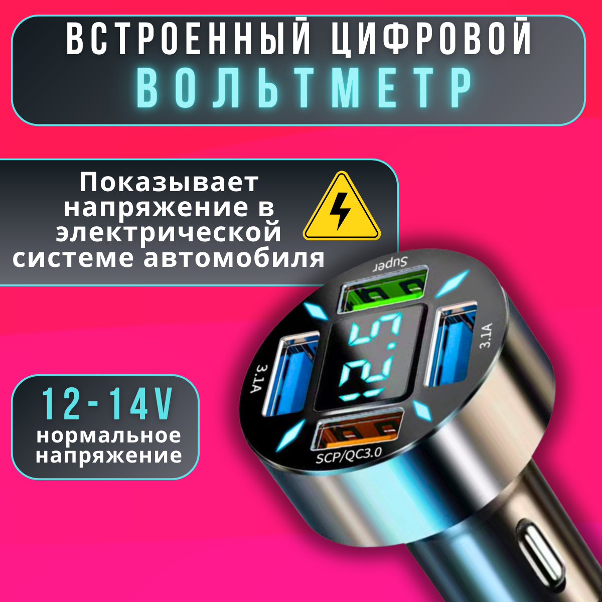 Автомобильное зарядное устройство для телефона с вольтметром в прикуриватель 4USB блок питания черный — фото 1