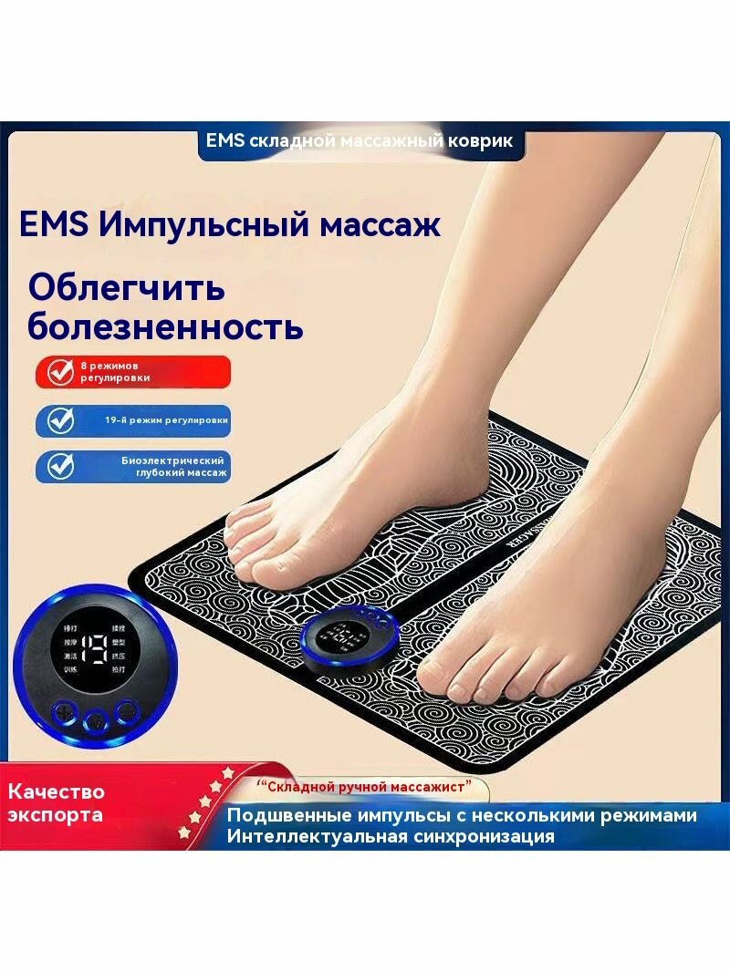 Изображение Стимулятор мышц - импульсная, микротоковая подушечка для массажа стоп - 1 комплект