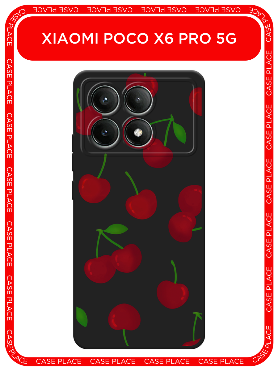 Черный матовый чехол на Xiaomi Poco X6 PRO 5G / Поко X6 Про 5G с принтом Вишни паттерн 2