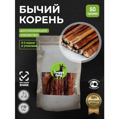Лакомство для собак и кошек бычий корень вкусняшки для дрессировки и поощрения, 50г