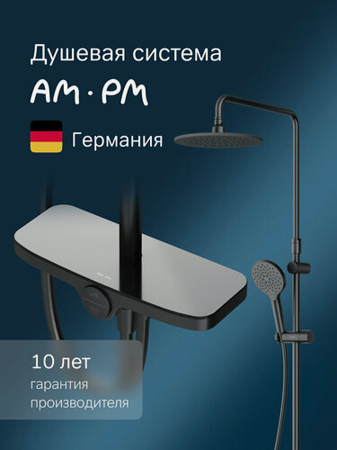 Изображение товара Душевой комплект AM.PM Like черный с тропическим душем и интегрированной с полочкой