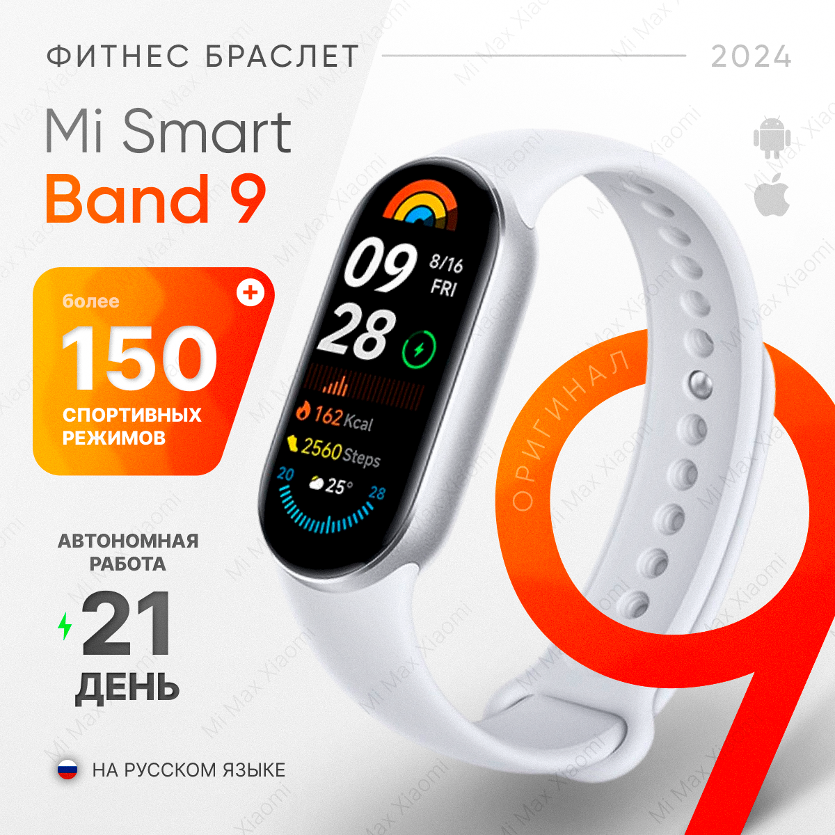 Фитнес-браслет Xiaomi "Smart Band 9", с мониторингом кислорода в крови