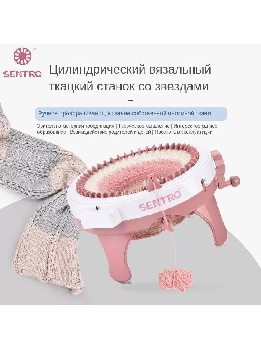 Вязальный аппарат 48 иглами