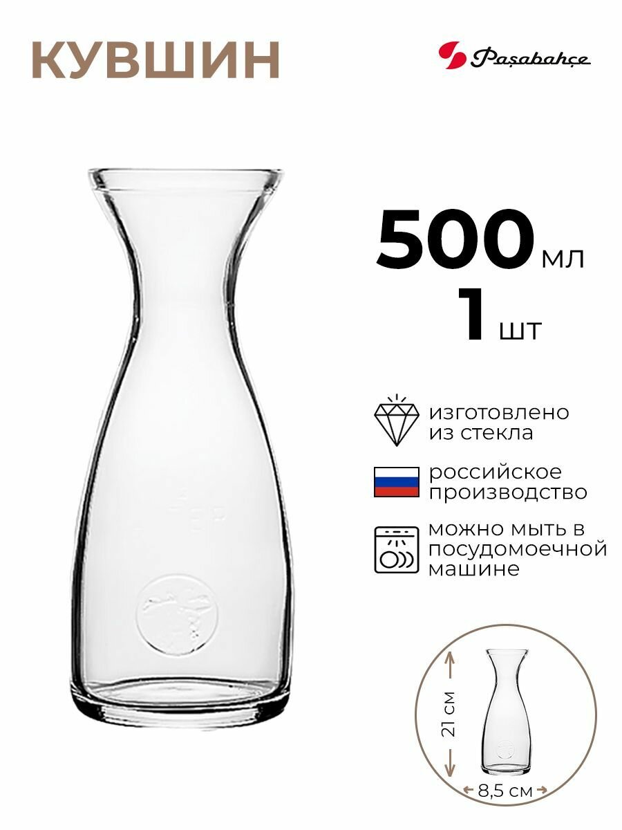 Кувшин "Бахус"; 0,5л; D85, H210мм. — фото 1