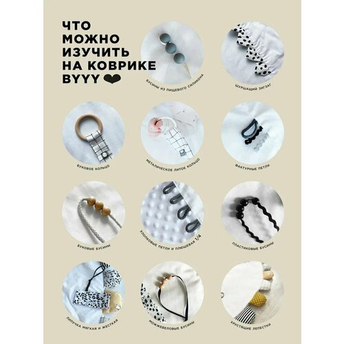 Детский развивающий коврик 