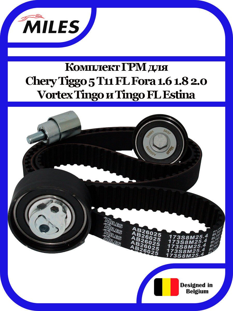 Комплект Ремня ГРМ для Chery Tiggo 5 Tiggo T11 FL Vortex Tingo Fora Estina 1.6 1.8 2.0