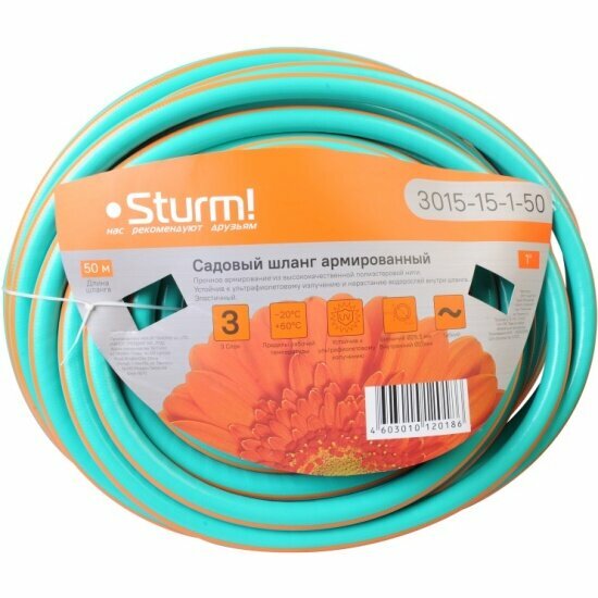 Шланг поливочный Sturm! 3015-15-1-50