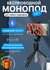 Монопод-трипод черный для селфи R1S, встроенный штатив трипод с р...
