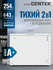 Морозильный ларь Centek CT-4012 / 142 л/ Энергопотребление A+/ 2 корзины/ 41 Дб/...