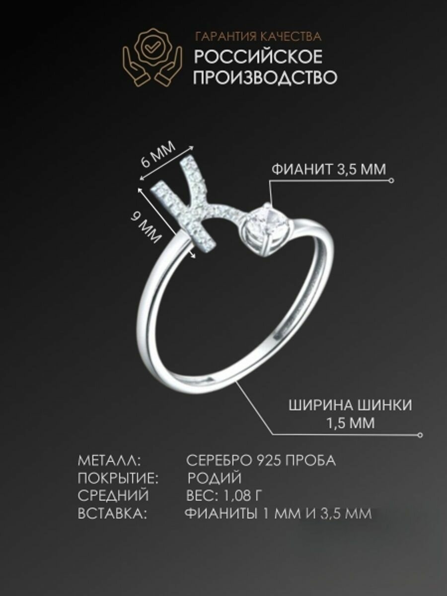 Перстень SKAZKA Natali Romanovoi, серебро, 925 проба, родирование, фианит, размер 16.5, ширина 1.5 мм, серебристый/белый — фото 1