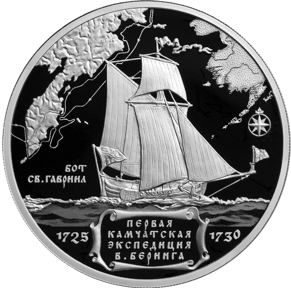 Монета серебряная 3 рубля 2025 год 300 лет начала первой Камчатской экспедиции В. Беринга