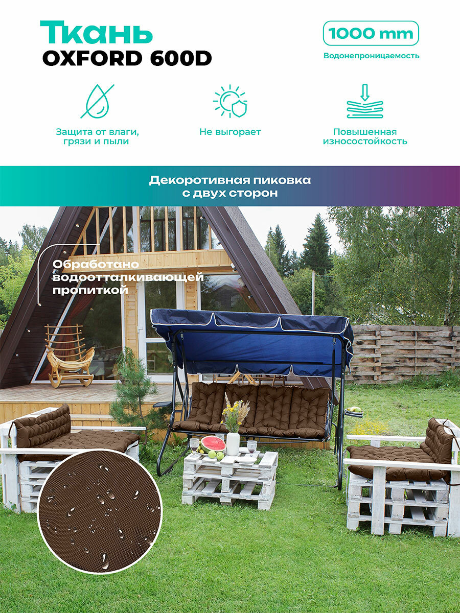 Матрас для садовых качелей Bio-Line, матрас для шезлонга, на кушетку, 60х180 см, оксфорд 600d, на завязках, коричневый — фото 1
