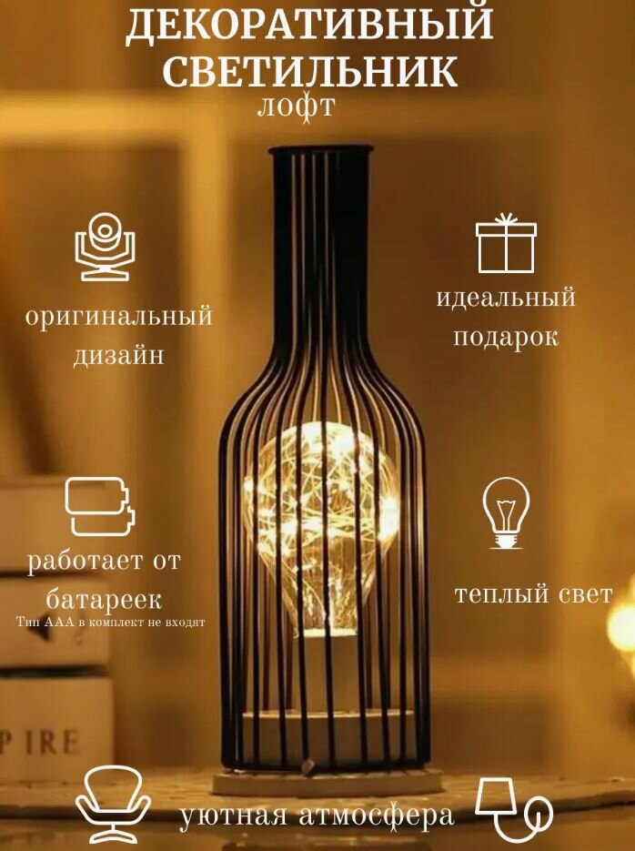 Светильник настольный декоративный в стиле Лофт, металл/пластик, теплый белый свет, цвет черный, АА.