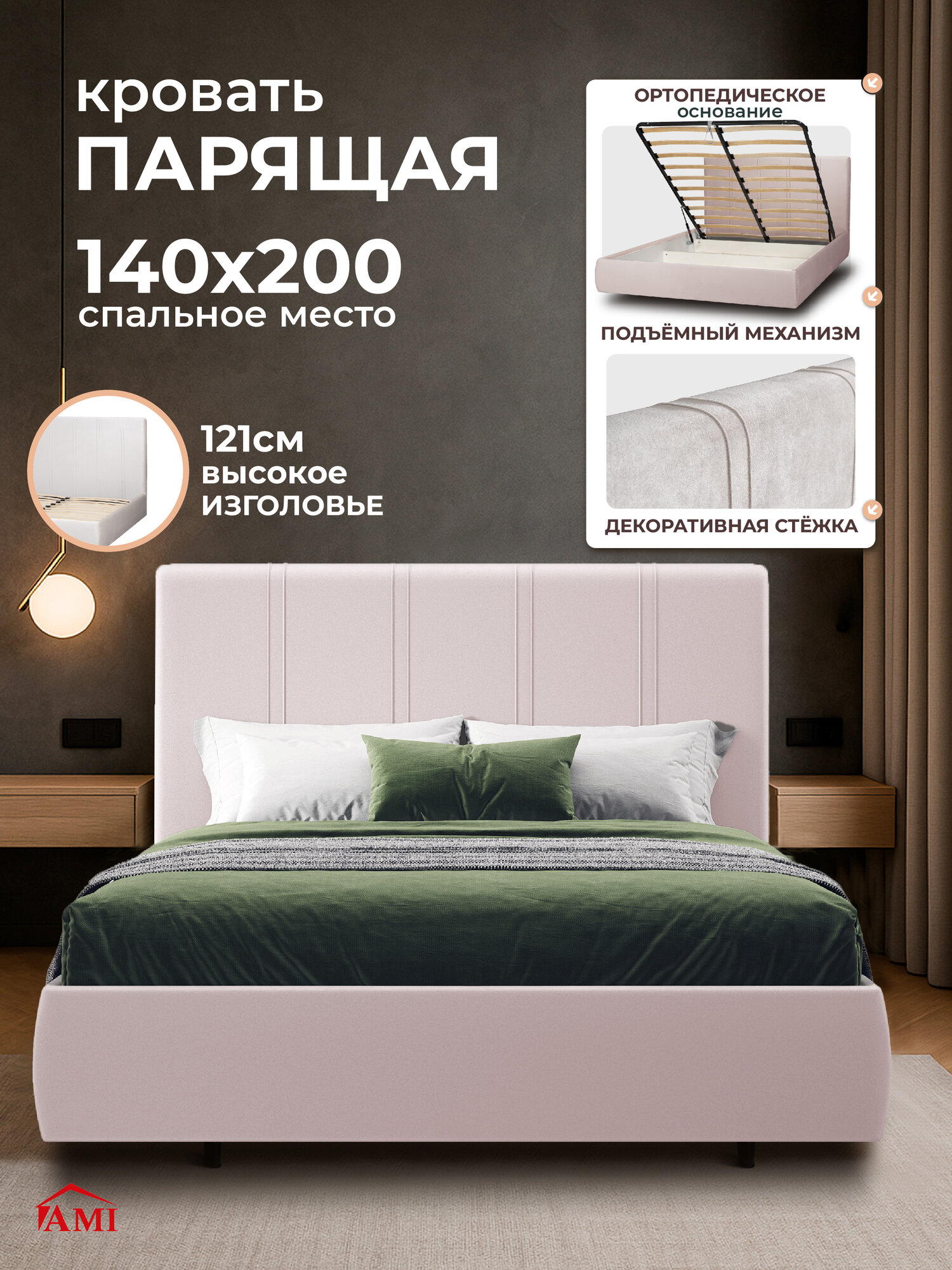 Парящая двуспальная кровать 140х200 см с подъемным механизмом Барселона для дома и спальни, бархат белый, Ами Мебель