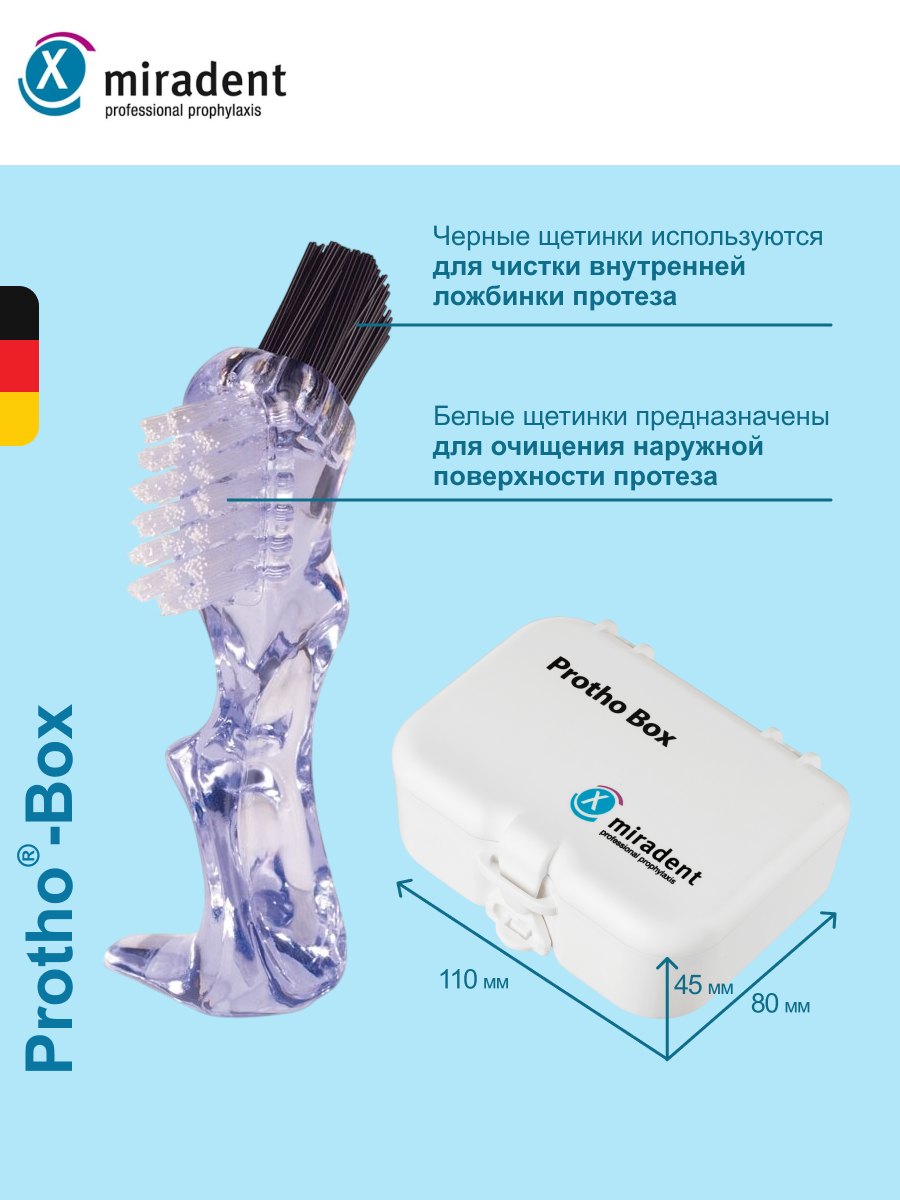 Картинки Контейнер Miradent Protho Box для хранения протезов + щетка