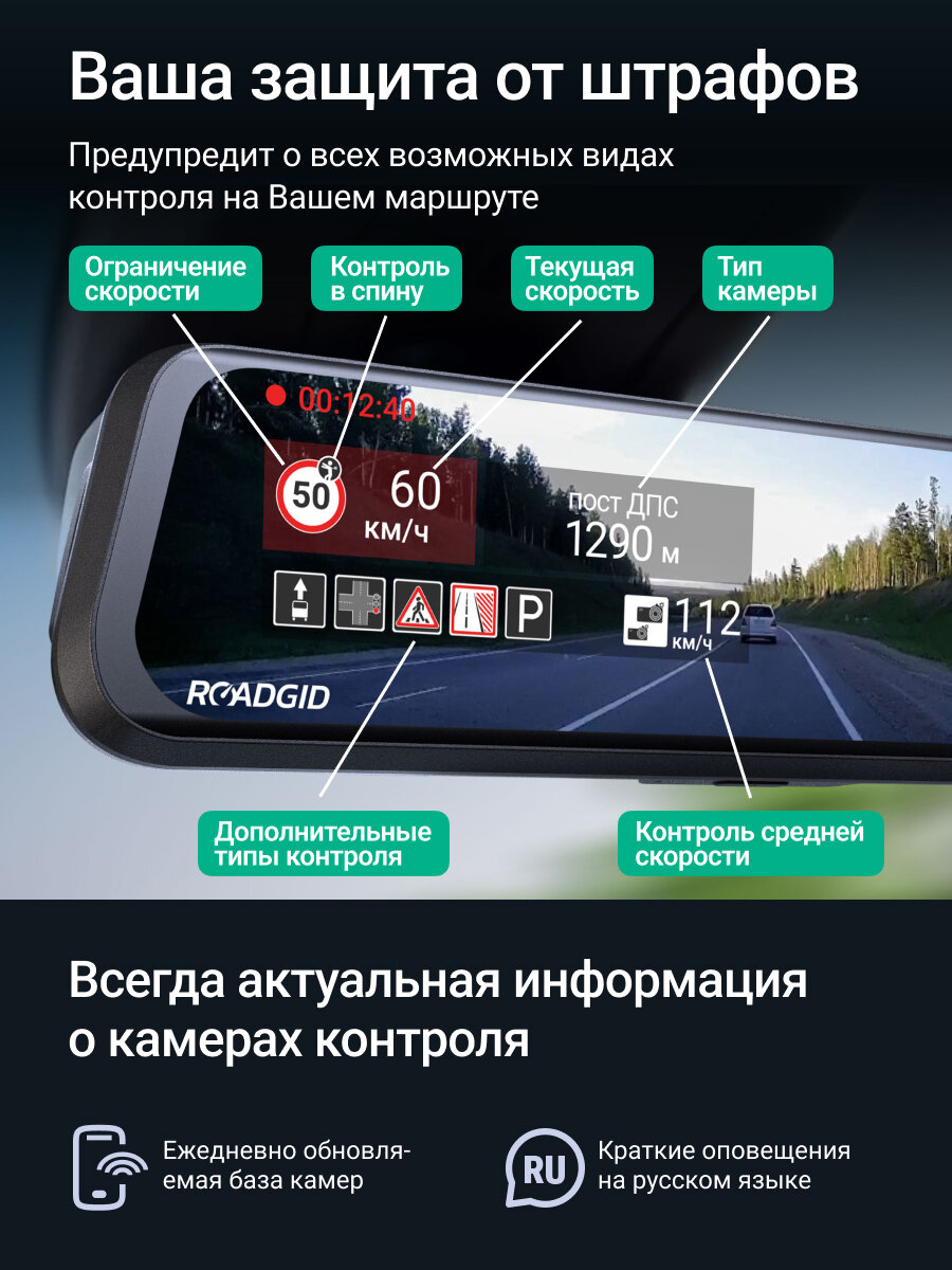 Видеорегистратор зеркало с оповещениями о камерах Roadgid Blick 3 Wi-Fi GPS - с двумя камерами и ночной съемкой Full HD — фото 1