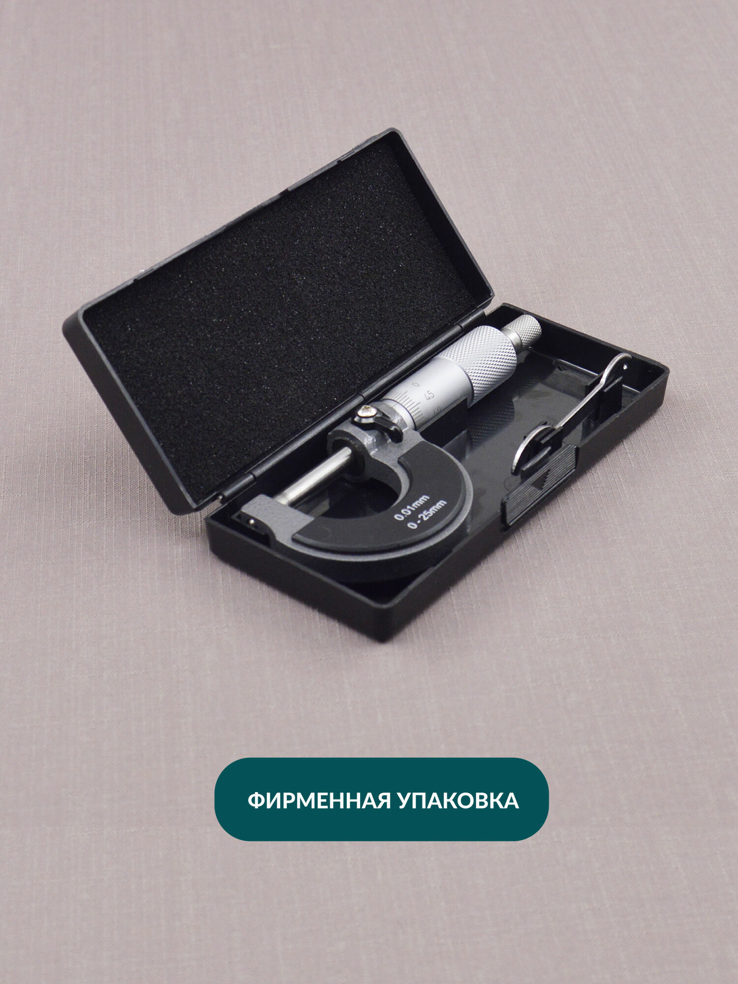 Микрометр нониусный 0-25 мм, 0,01 мм — фото 1