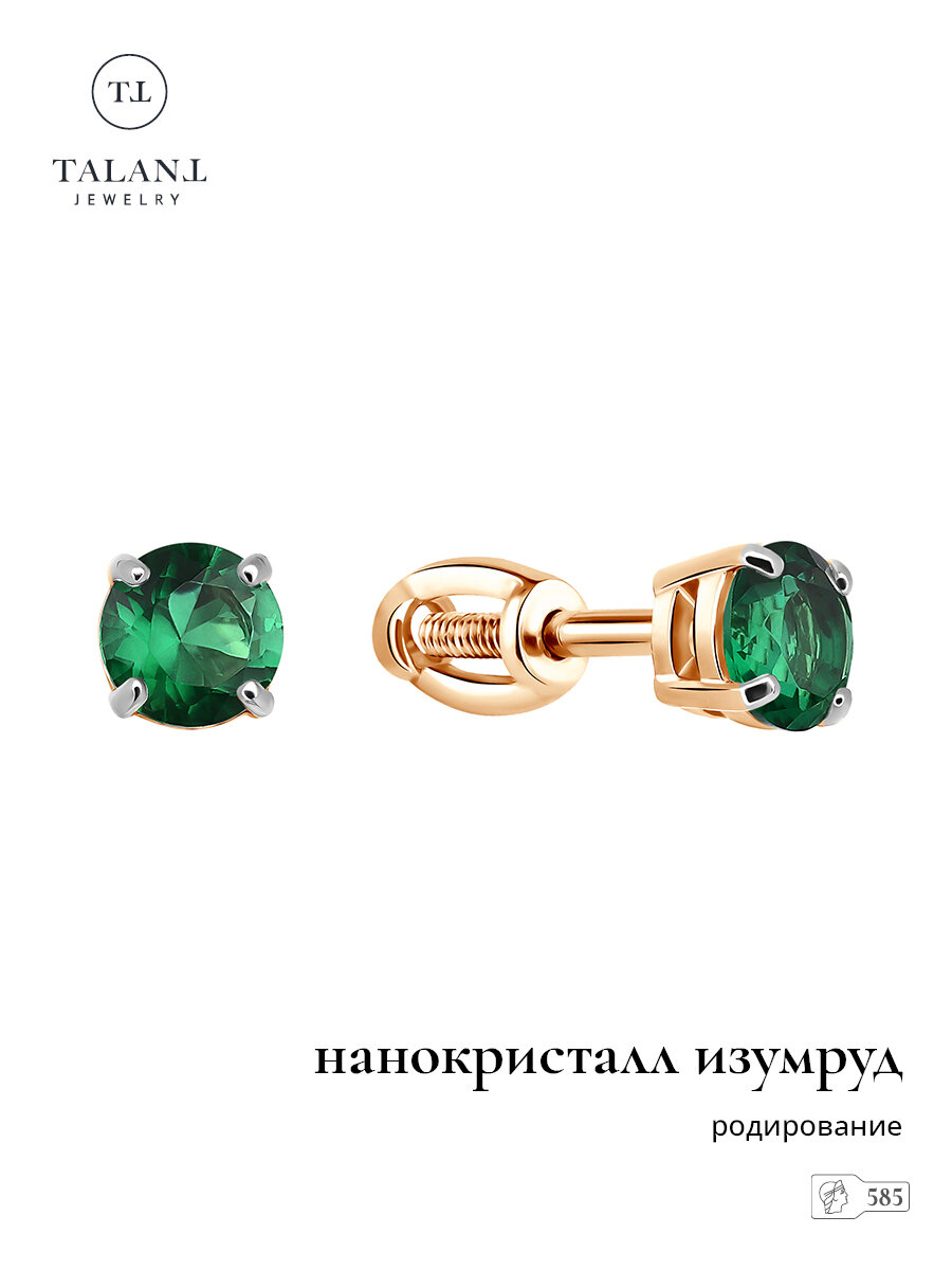 Серьги пусеты TALANT, красное золото, 585 проба, родирование, , золотистый, зеленый